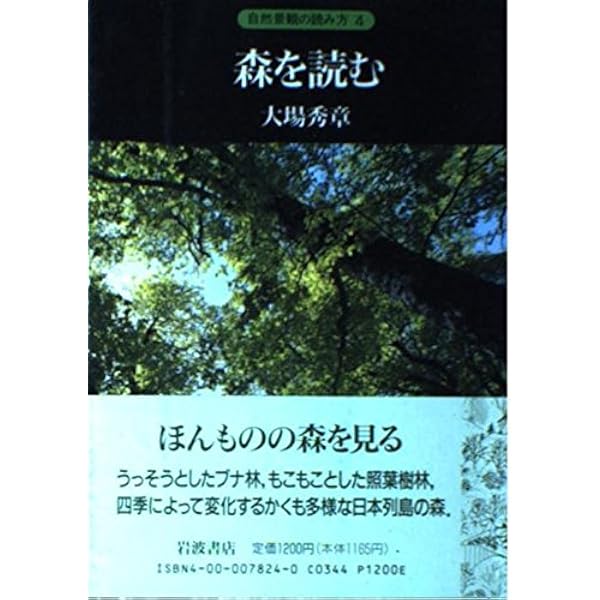 日本野生植物館 生育環境別　その他 日本野生植物館 生育環境別 その他 日本野生植物館 生育環境別